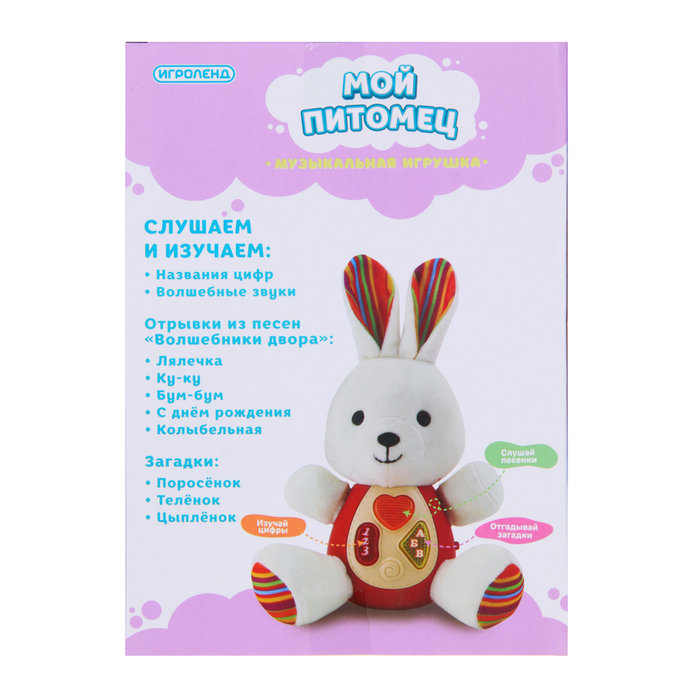 Игрушка Игроленд - фото 5