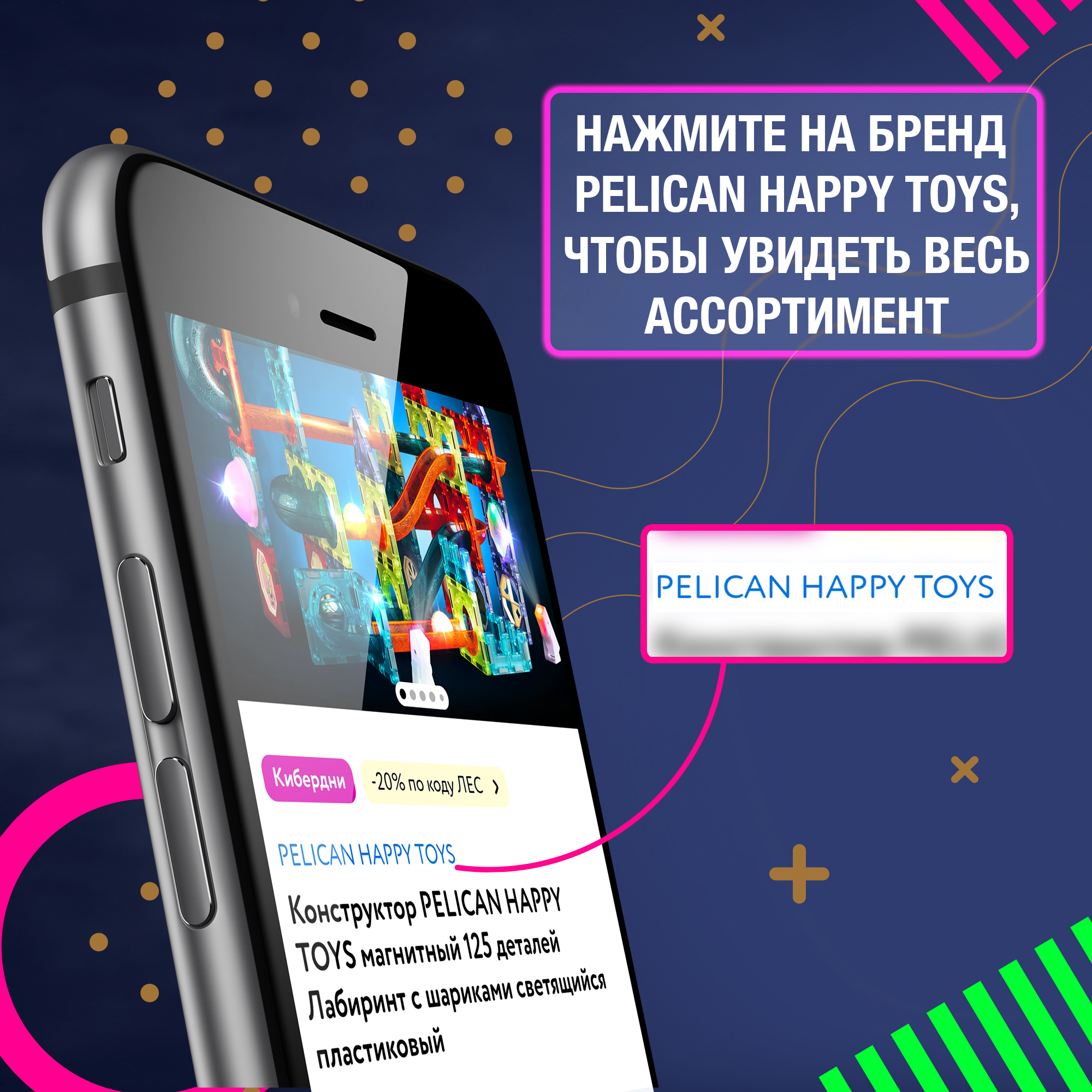 Бластер PELICAN HAPPY TOYS - фото 10