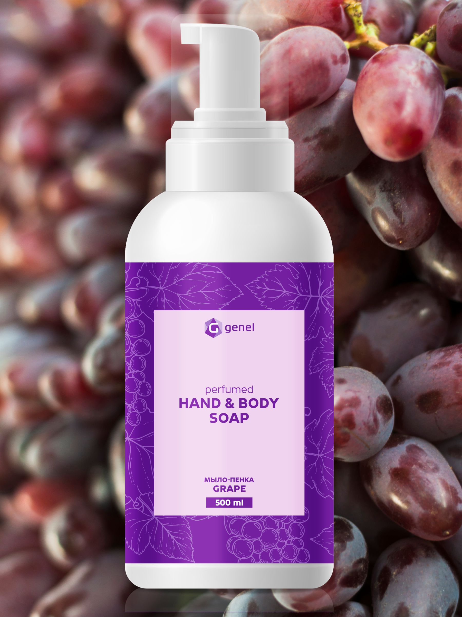 Мыло жидкое G genel Grape 1 шт. 600 г 500 мл - фото 7