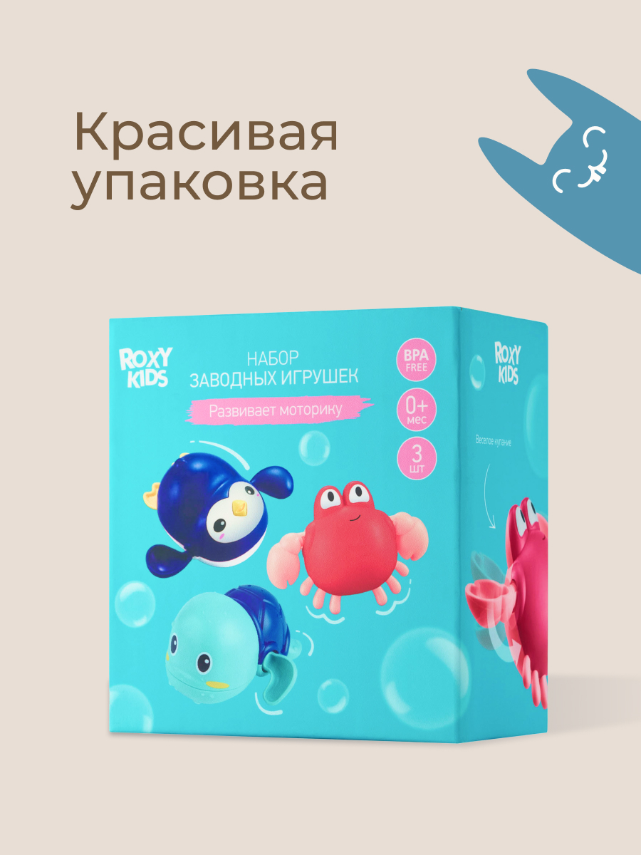 Игрушка ROXY-KIDS Черепаха Краб Пингвин - фото 8