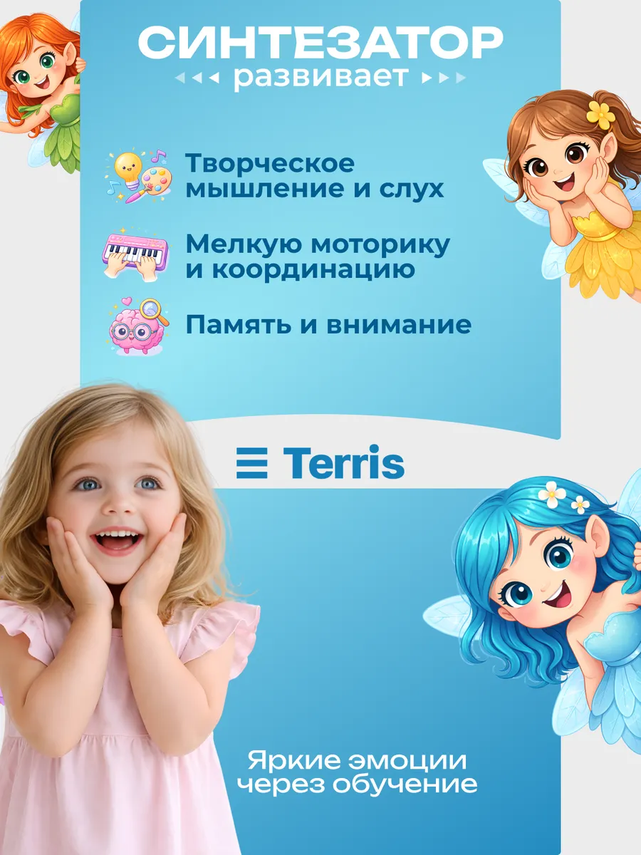 Игрушка музыкальная Terris TK-100 BK синтезатор - фото 4