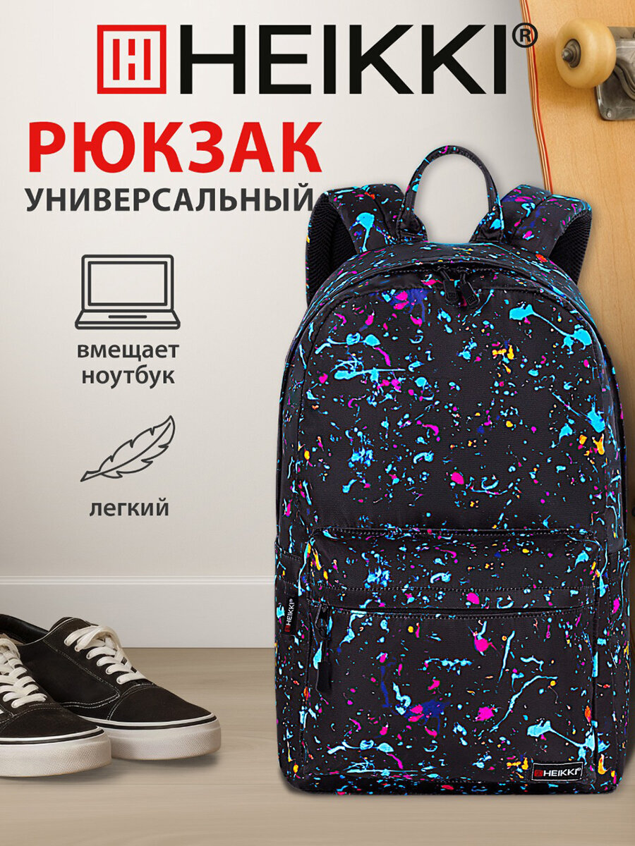 Изображение товара Стильный рюкзак HEIKKI DREAM для школьников и студентов