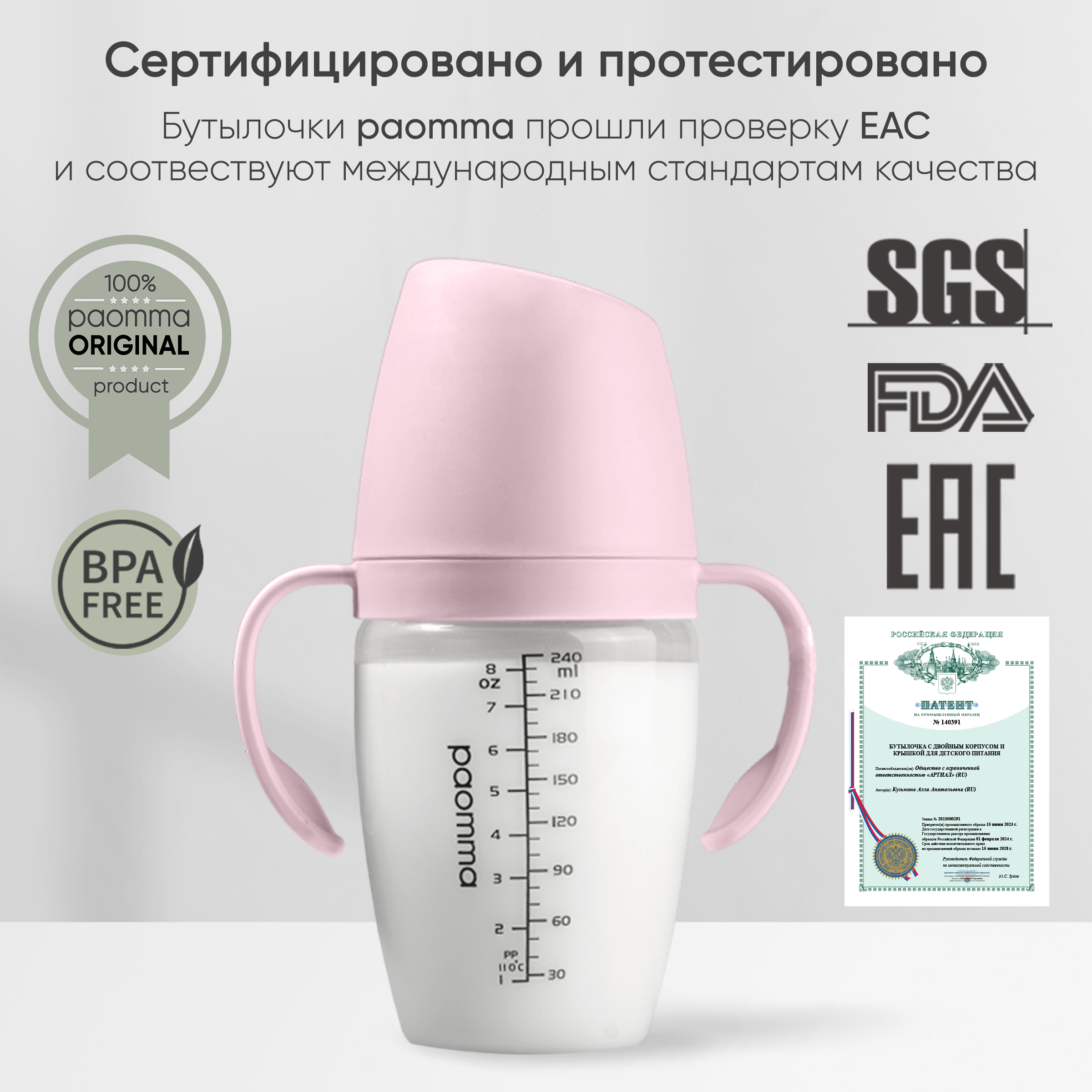 Бутылочка Paomma Anti-Colic 240 мл в ассортименте - фото 8