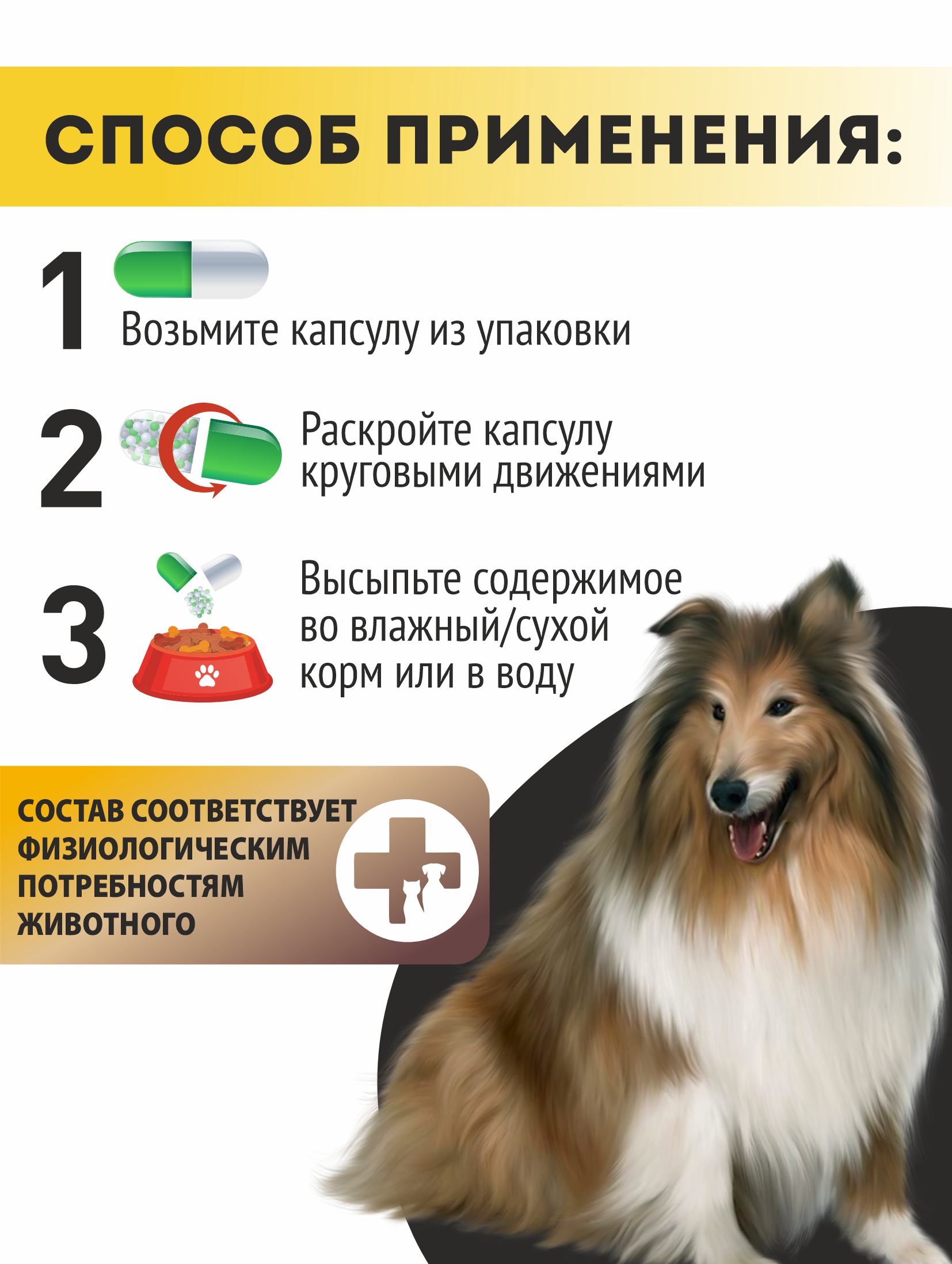 Витаминный комплекс ALTAI ANIMAL для собак Блестящая шерсть - фото 3