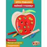 Магнитная рыбалка Mapacha деревянная игра развивающая мелкая моторика монтессори. Поймай гусеницу.