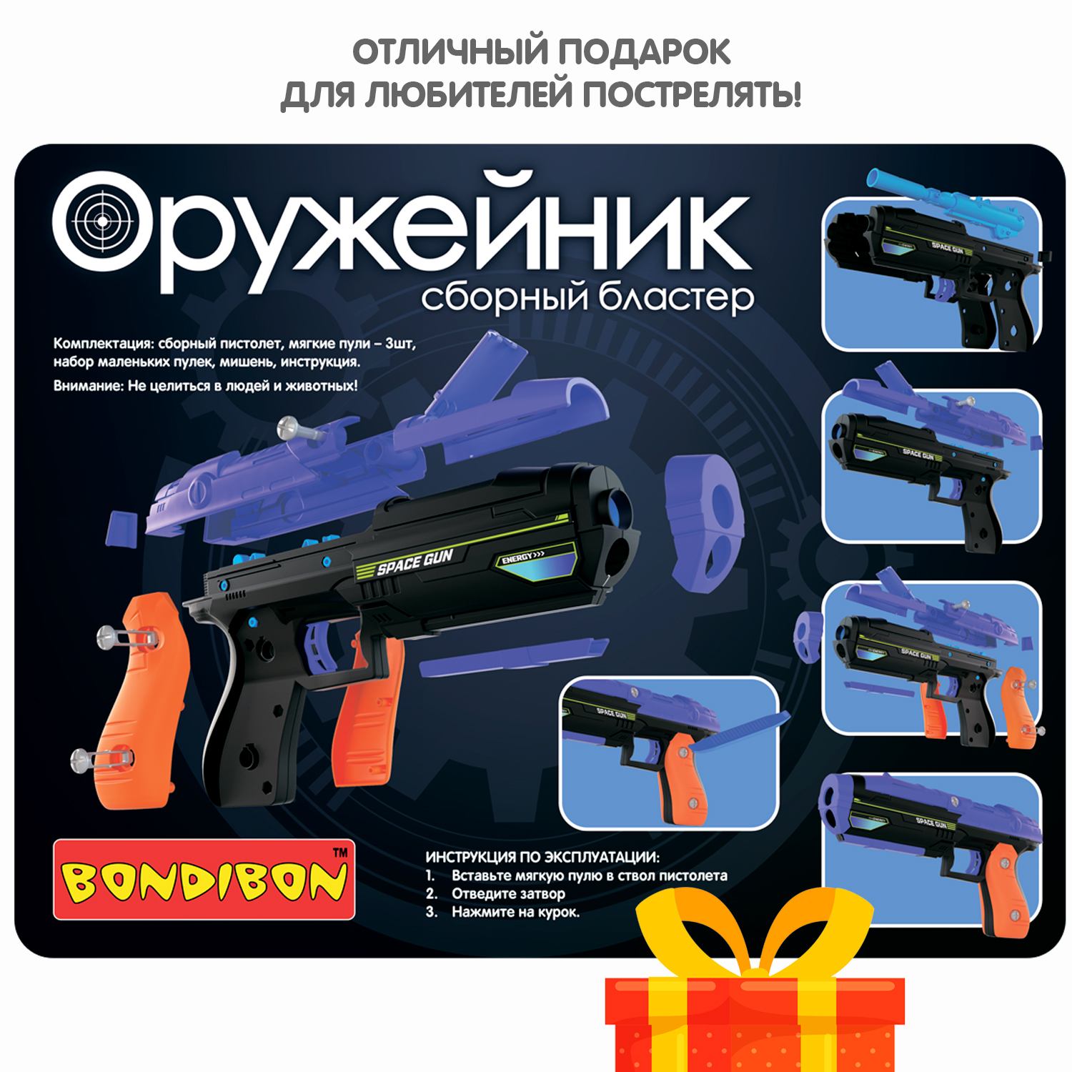 Бластер Bondibon пистолет с мягкими пулями - фото 12