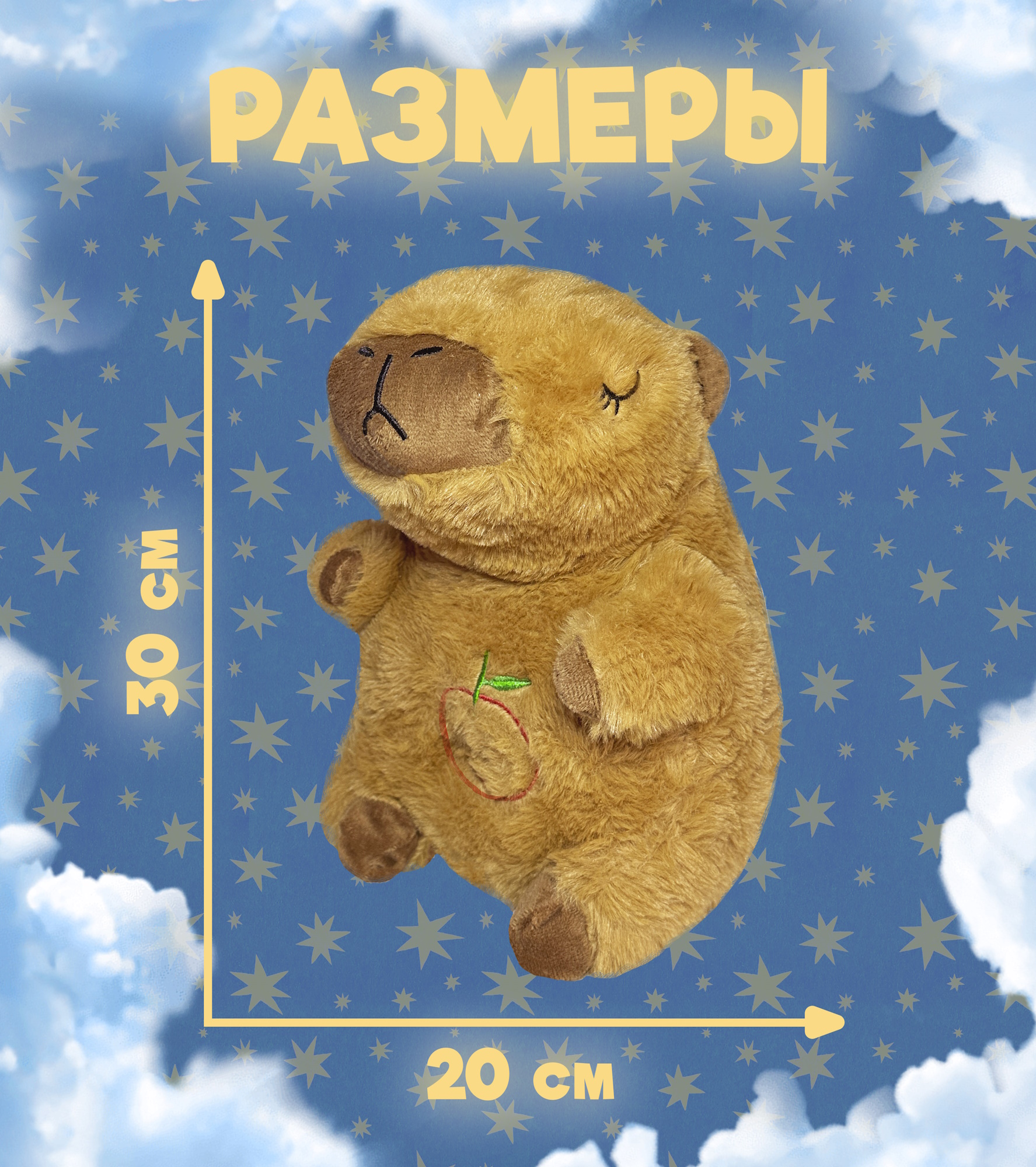 Игрушка ЛИНТД Капибара дышащая - фото 2