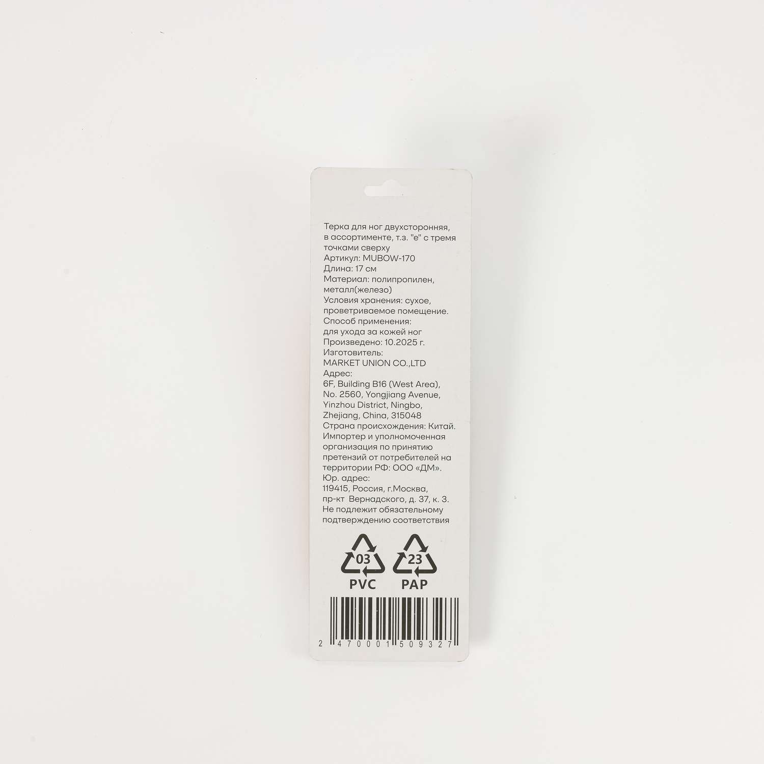 Пемза ё - фото 2