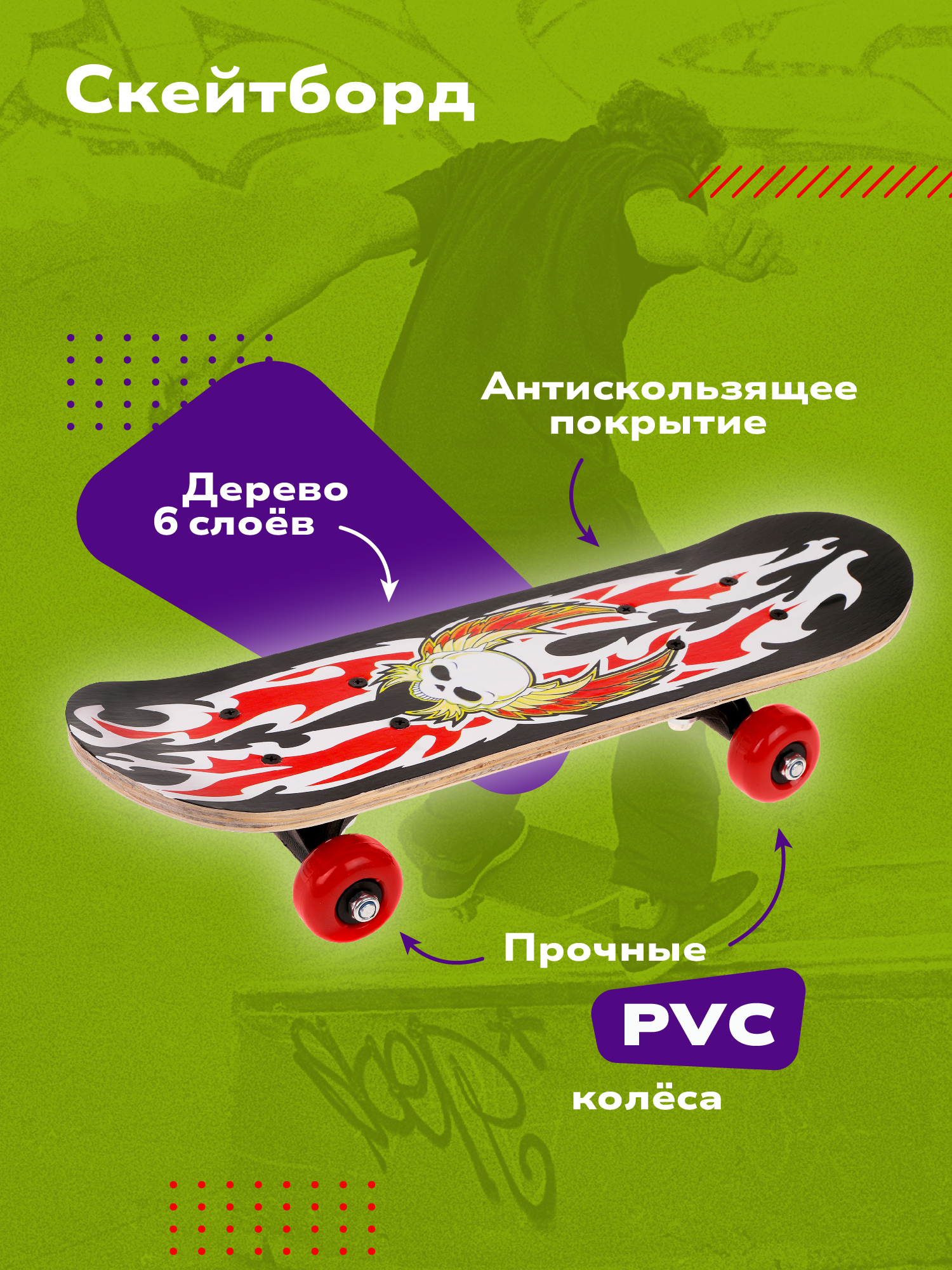 Скейтборд Наша Игрушка 43 см - фото 2