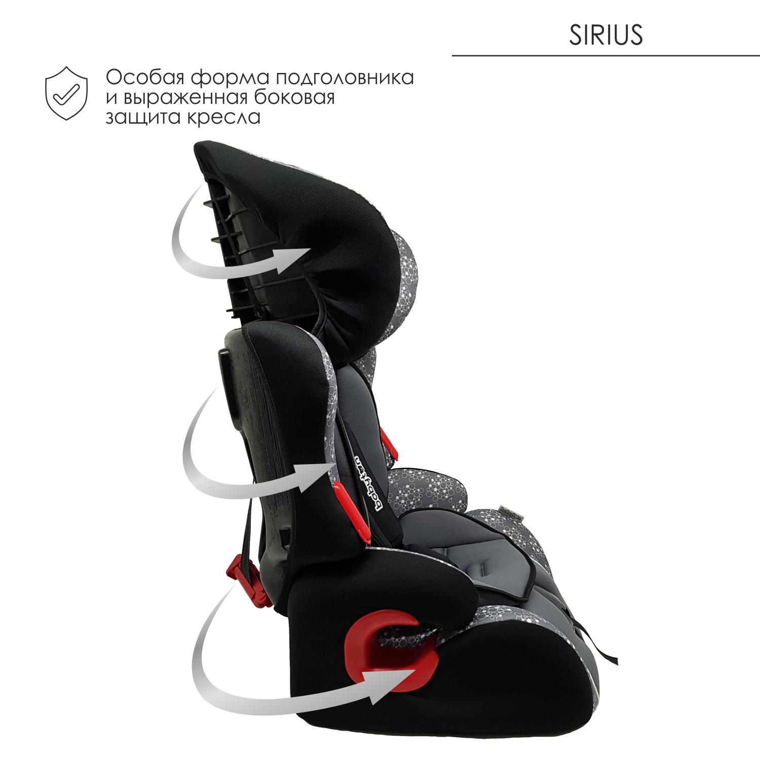 Автокресло Babyton Sirius Orion 1/2/3 (9-36 кг) - фото 8