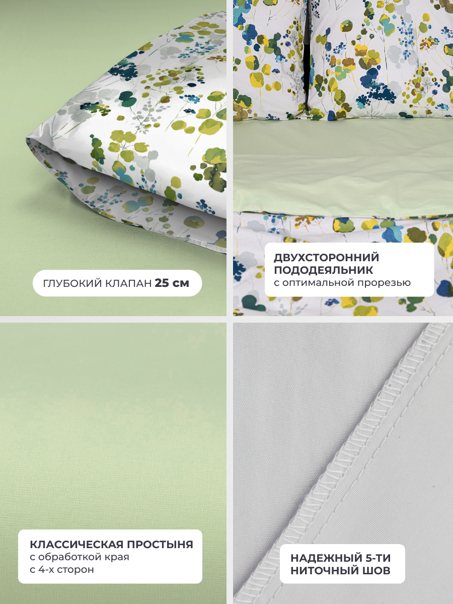 Комплект постельного белья BRAVO Аква евро 4 предм. - фото 4