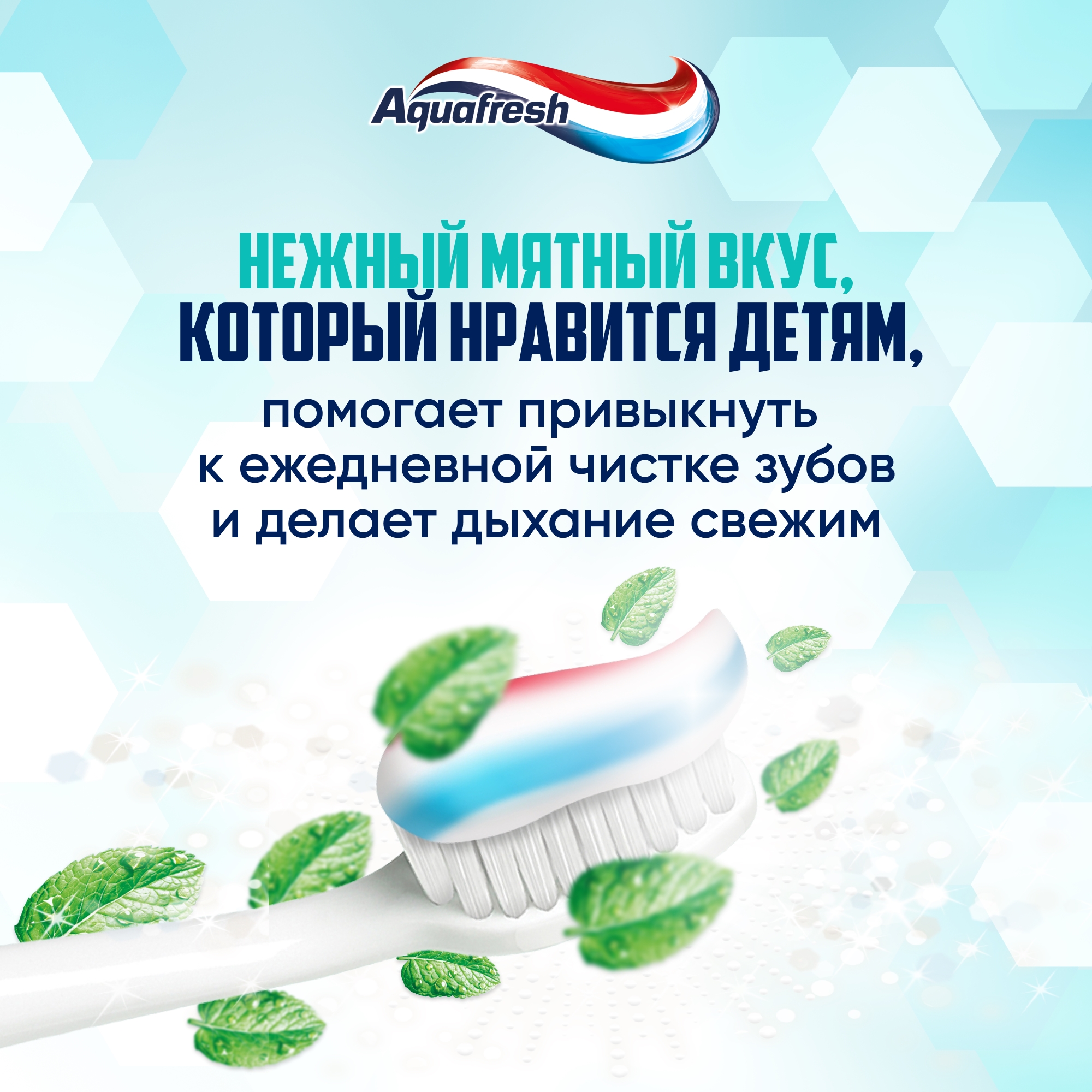 Зубная паста Aquafresh с фтором - фото 4