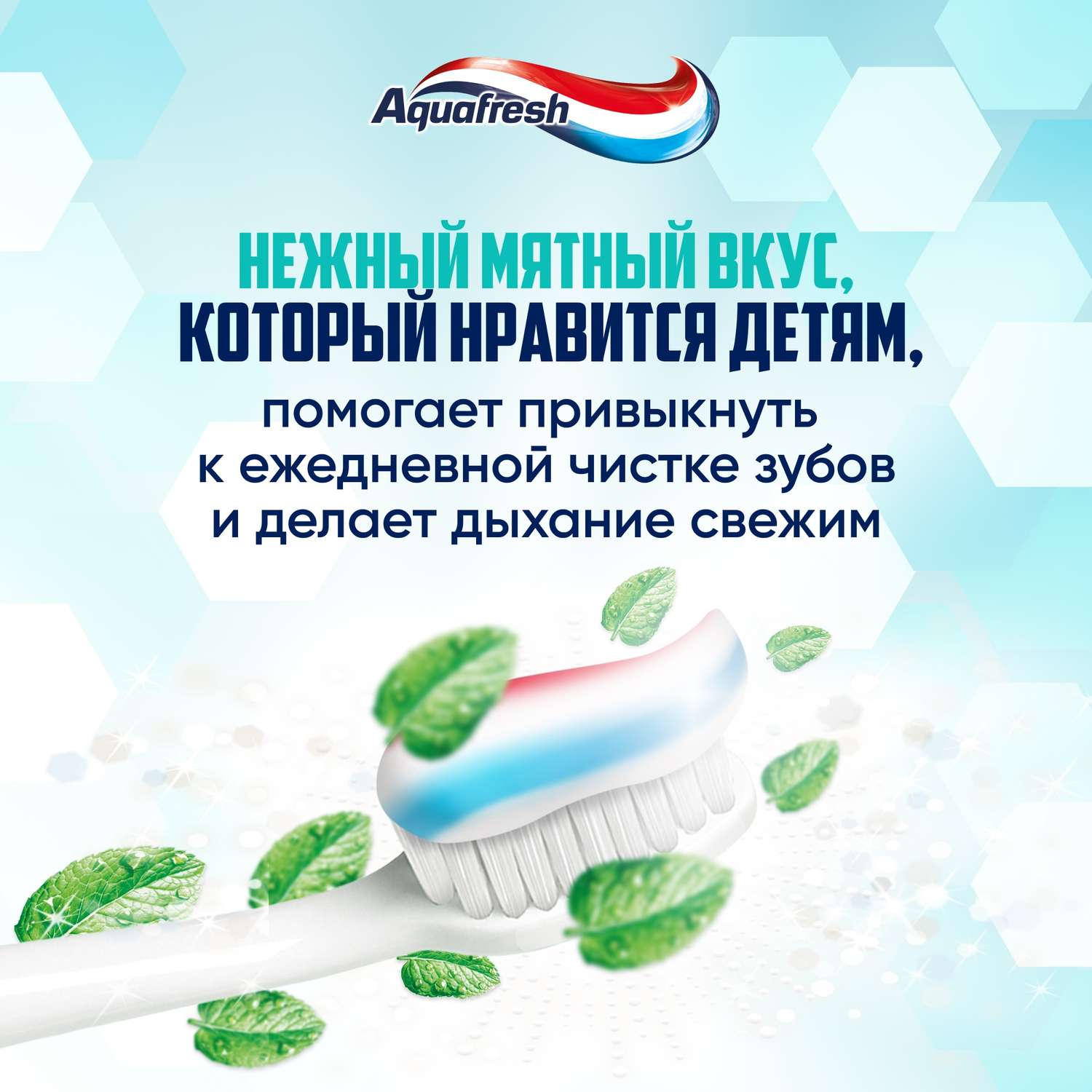 Зубная паста Aquafresh с фтором - фото 4