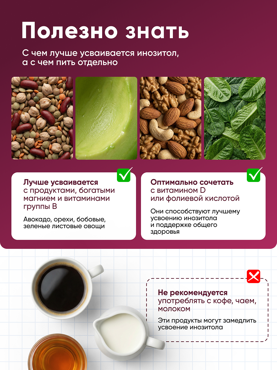 Инозитол 1500 мг qeep 60 капсул - фото 8