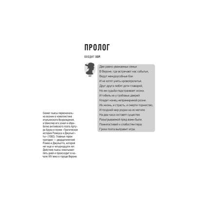 Книга Проспект Ромео и Джульетта