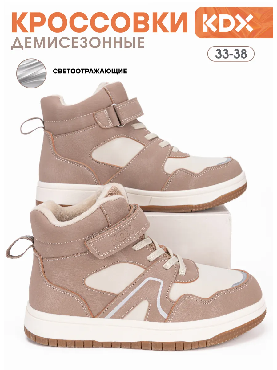 Ботинки KDX KL-09 beige - фото 2