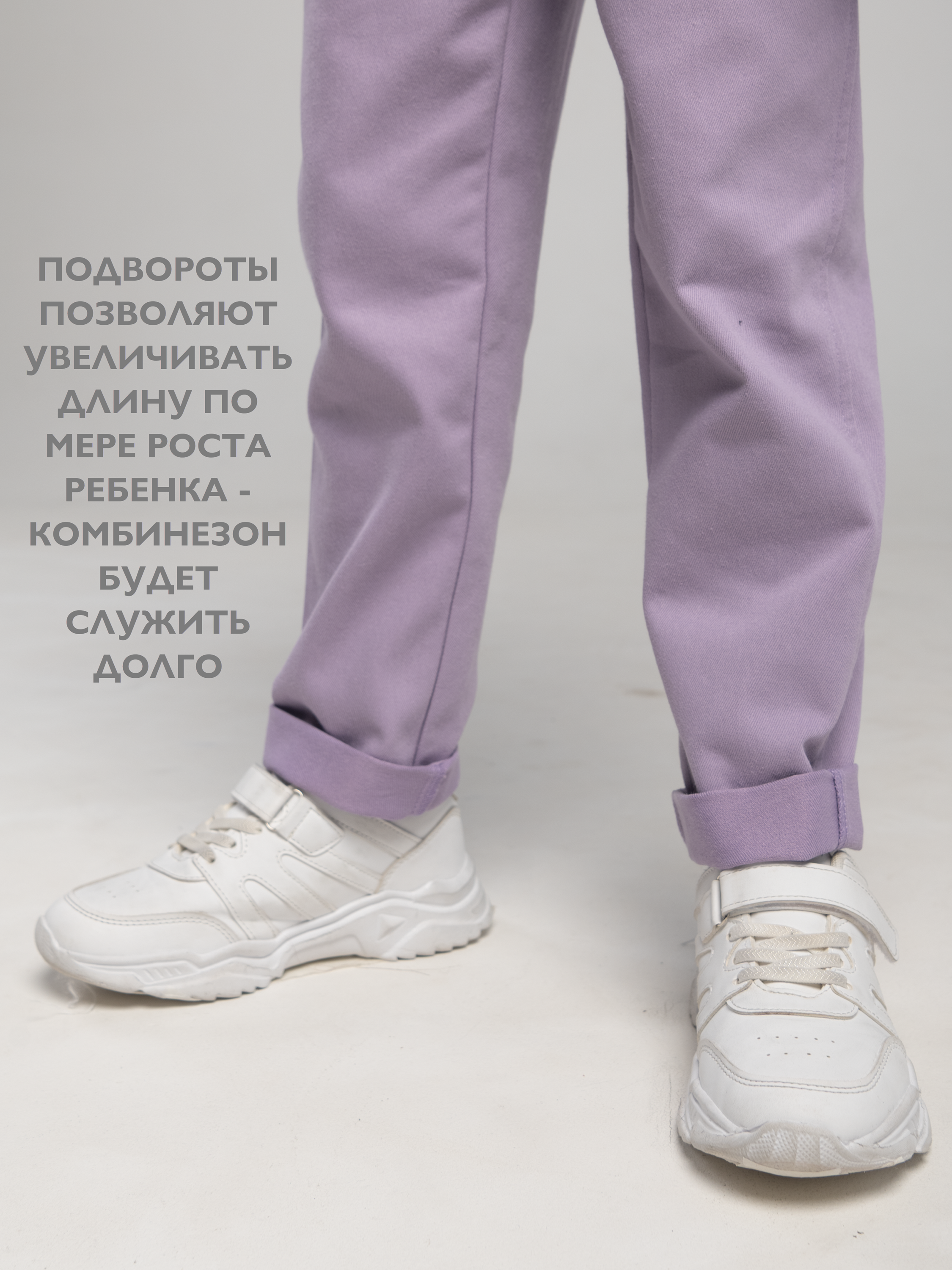 Полукомбинезон Кит и Лео КЛ0201С - фото 5