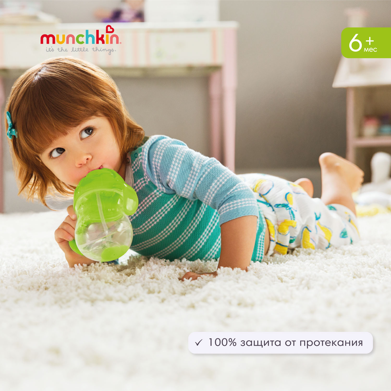 Поильник Munchkin 207 мл 2 шт. в ассортименте - фото 17