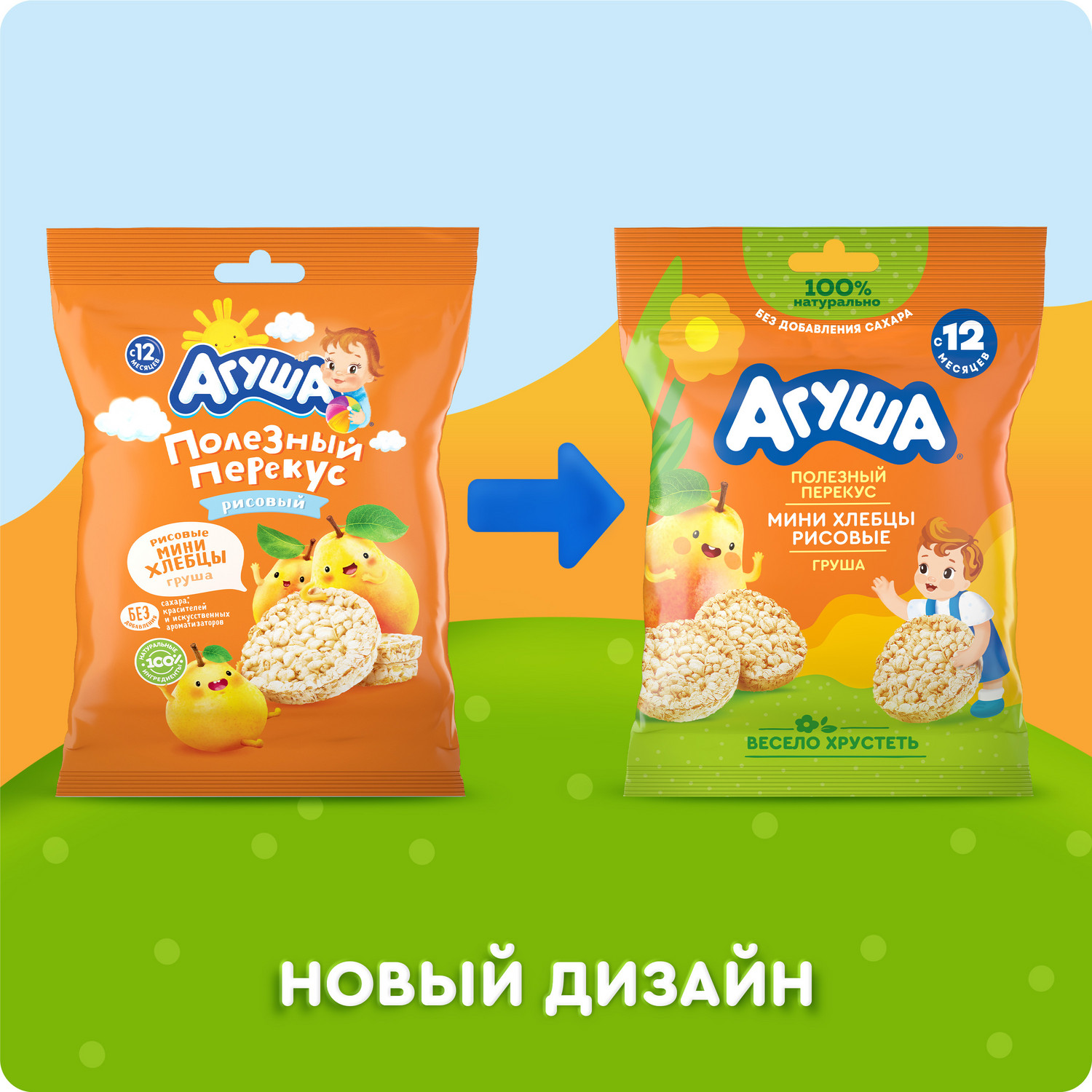 Мини-хлебцы Агуша Полезный перекус рисовые груша 30г с 12месяцев - фото 7