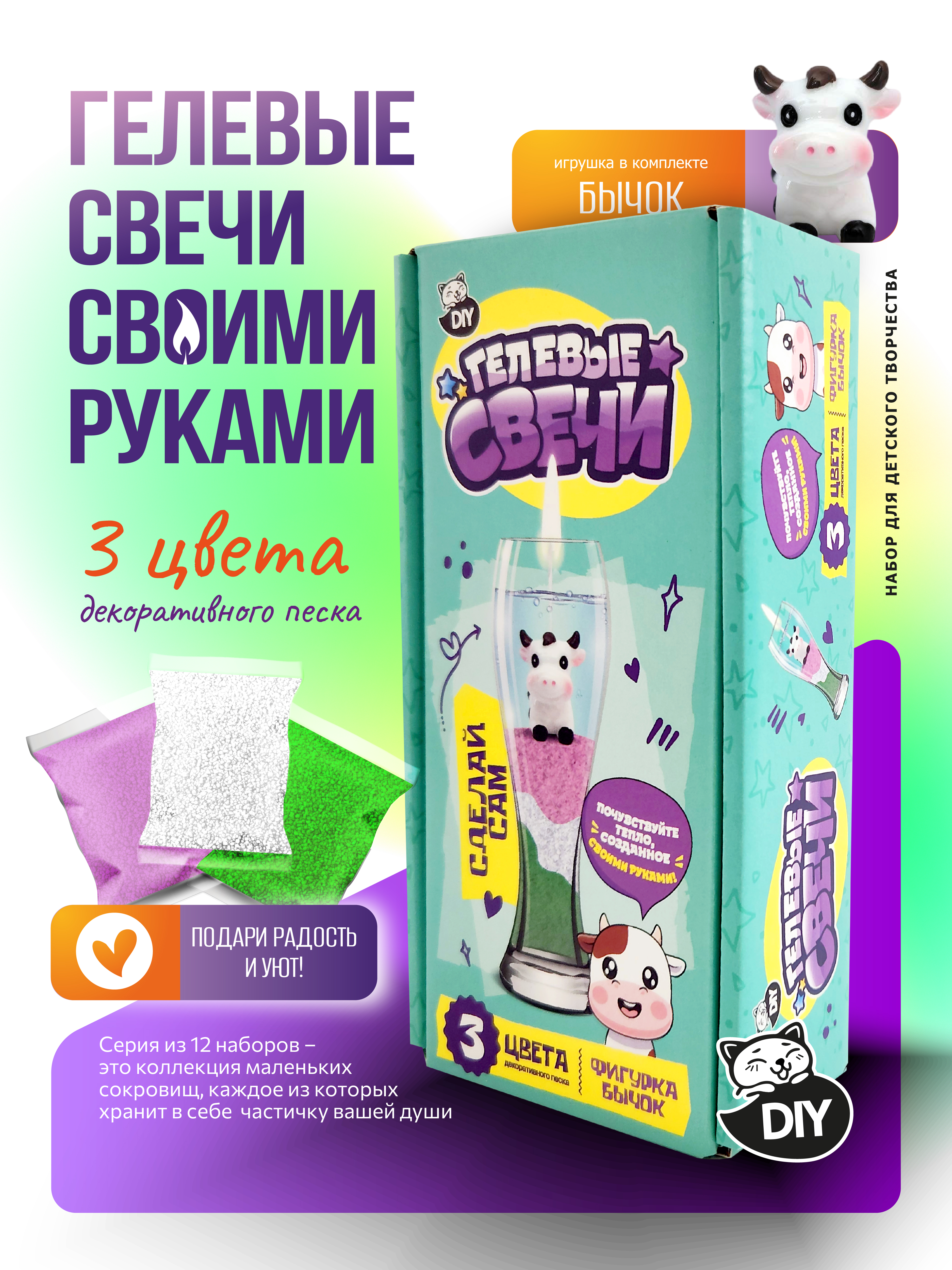 Творческий набор опытов сделай сам Гелевые свечи для детей - фото 1