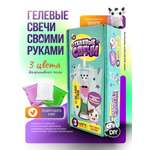 Творческий набор опытов сделай сам Гелевые свечи для детей