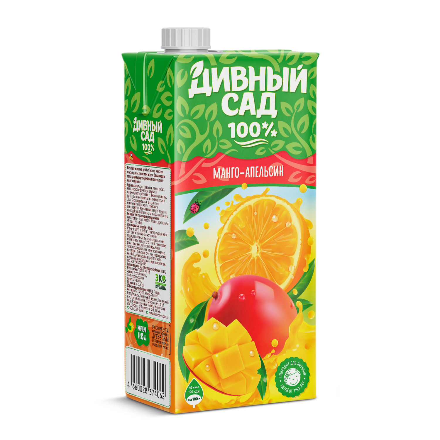 Нектар Дивный сад апельсиново-манговый 1.93 л - фото 2