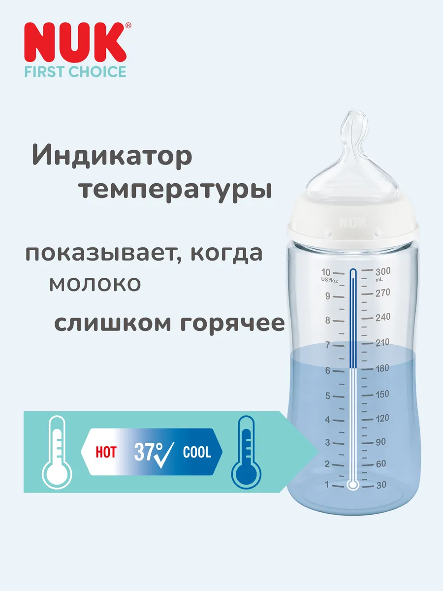 Бутылочка Nuk 150 мл - фото 5