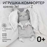 Грелка-комфортер AmaroBaby Flax Love серая