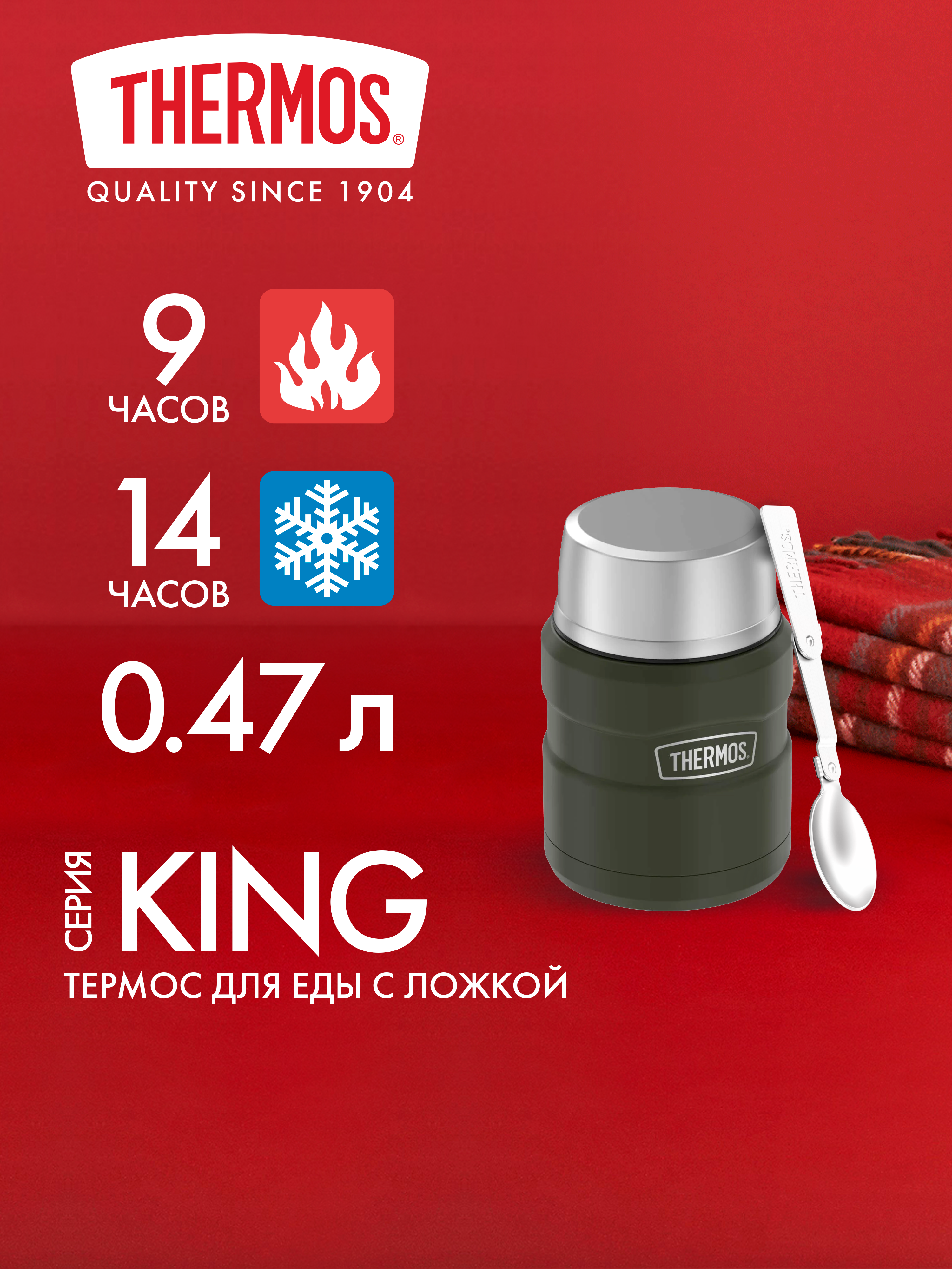 Термос для еды супа 470 мл с ложкой THERMOS KING-3000 хаки – нержавеющая сталь герметичный тепло/холод 9/14 часов - фото 1
