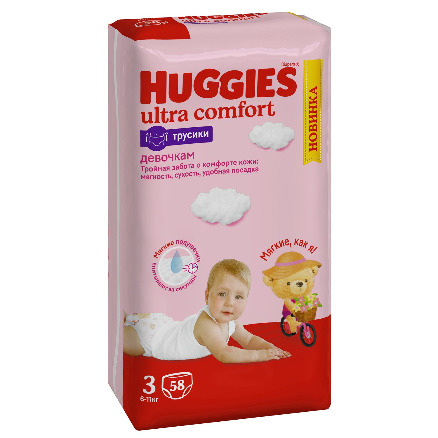 Трусики Huggies Ultra Comfort для девочек 3 (6-11 кг) 58 шт. - фото 2
