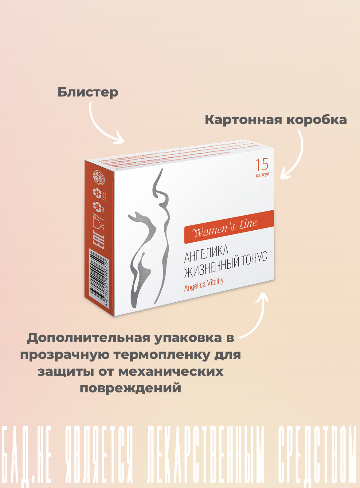 БАД Ангелика Жизненный Тонус капсулы 0.5 г №15 - фото 13