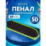 Пенал Brauberg Black and Bright