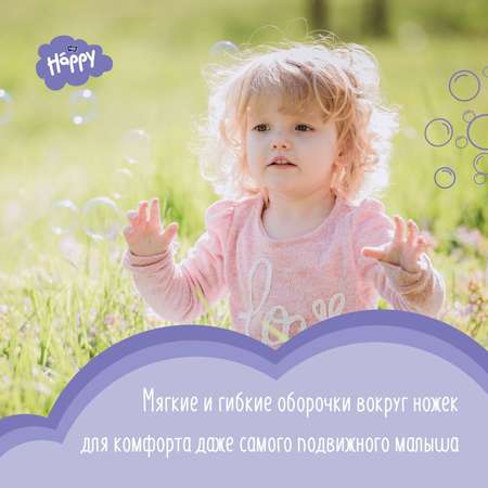 Подгузники Bella baby Happy 5 (12-25 кг) 10 шт.