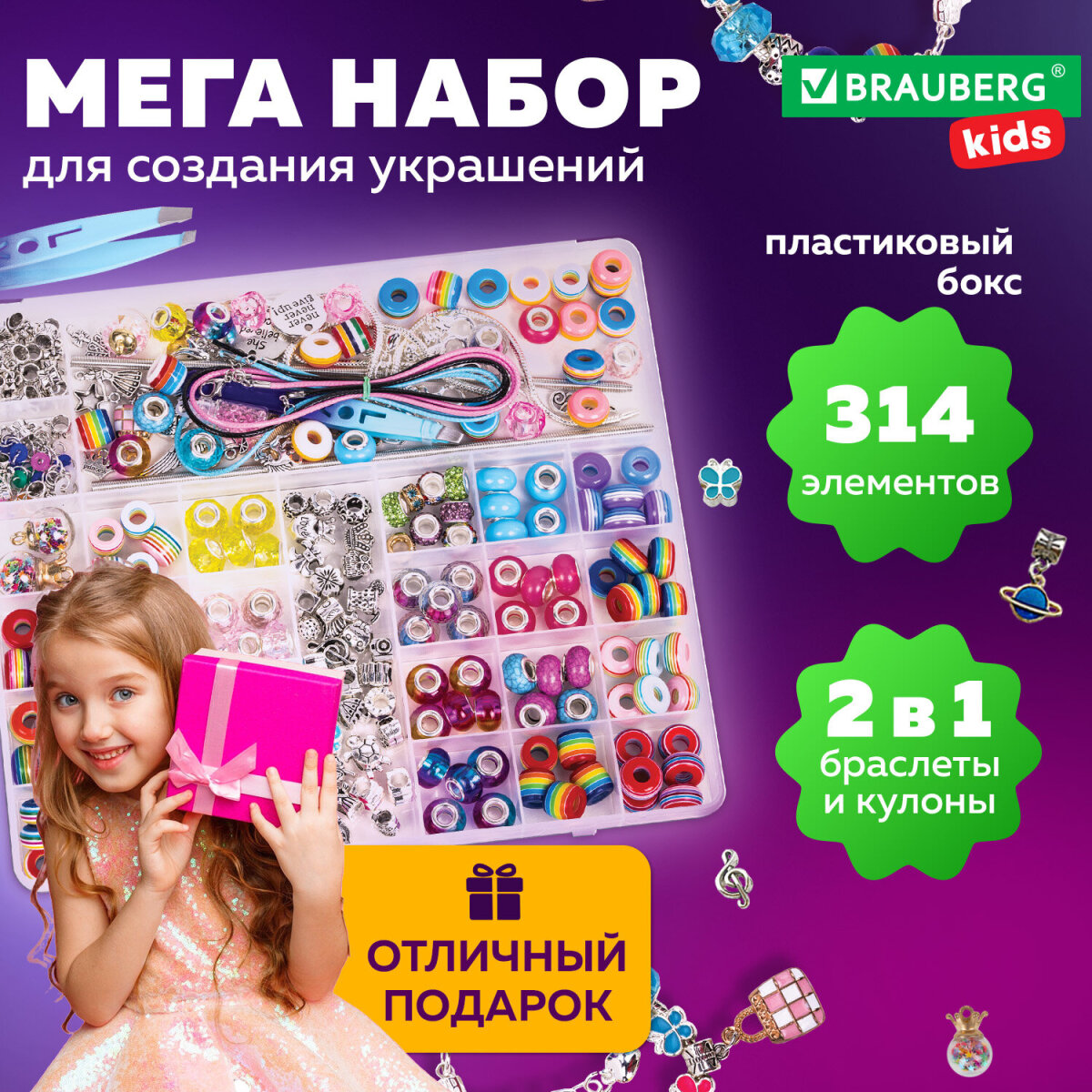 Набор для творчества Brauberg сборка - фото 1
