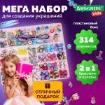 Набор для творчества Brauberg сборка