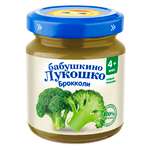 Пюре Бабушкино лукошко Брокколи с 4 мес 100 г