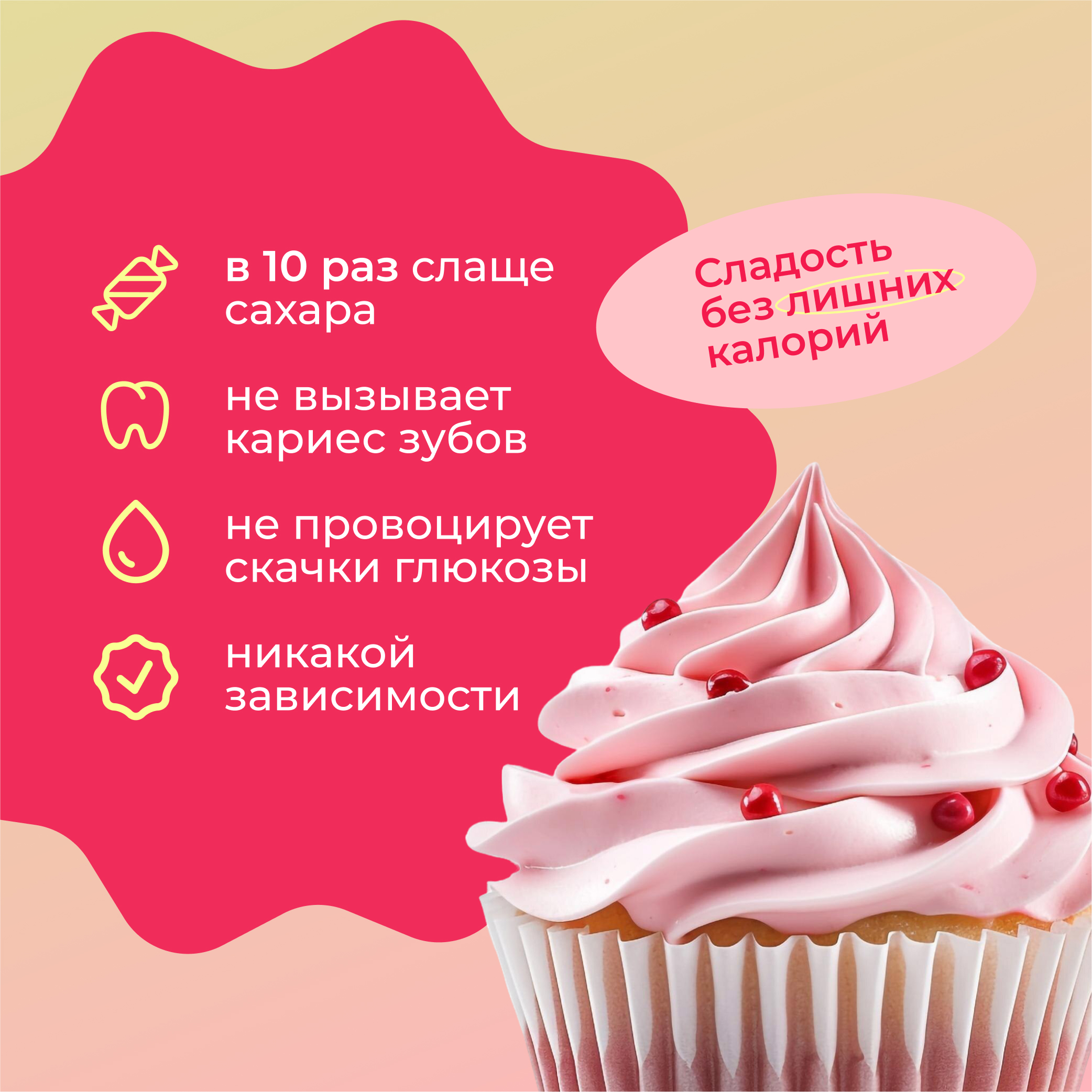Сахарозаменитель LeafToGo с эритритом и сукралозой, для похудения и диабетиков, 330 г. - фото 2