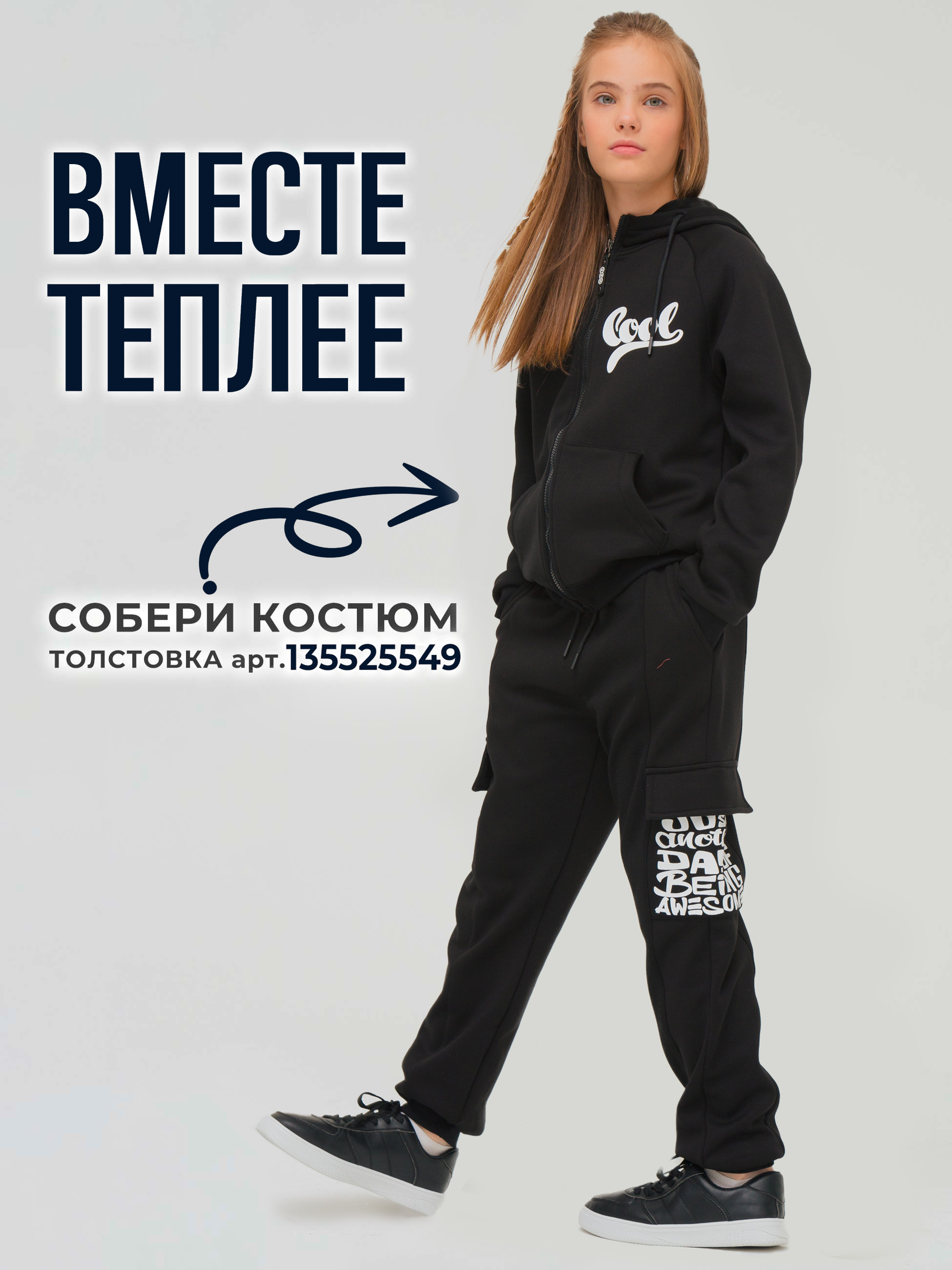 Брюки WBR 66-013 - фото 6