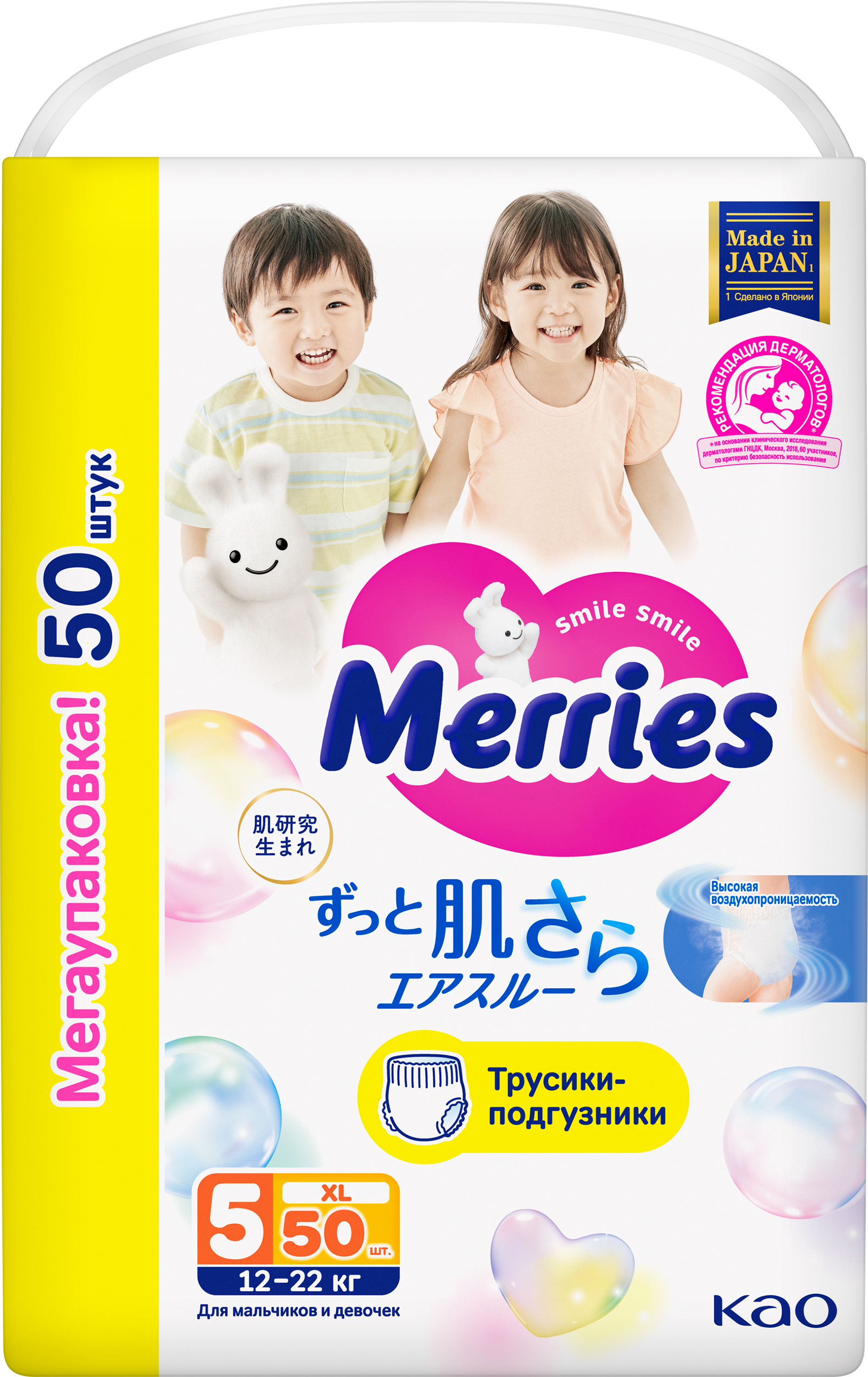 Трусики Merries XL (12-22 кг) 50 шт. - фото 13
