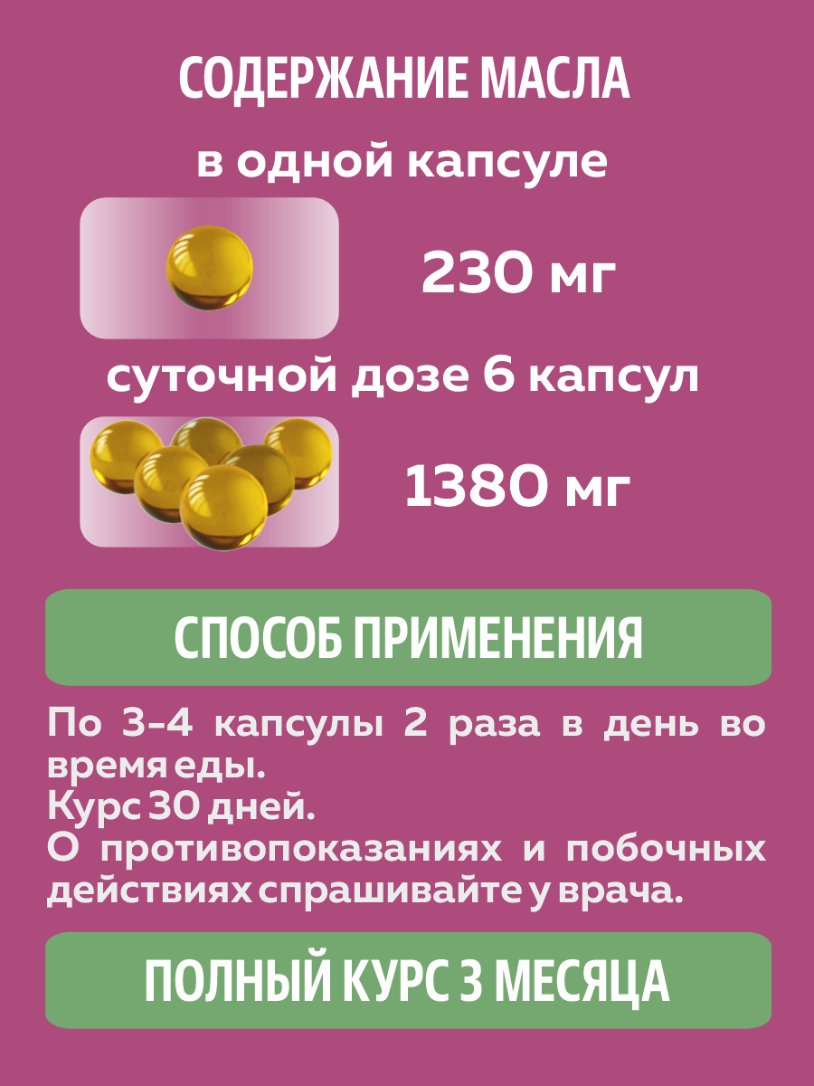 Растительные масла WAYORGANIC для иммунитета - фото 6