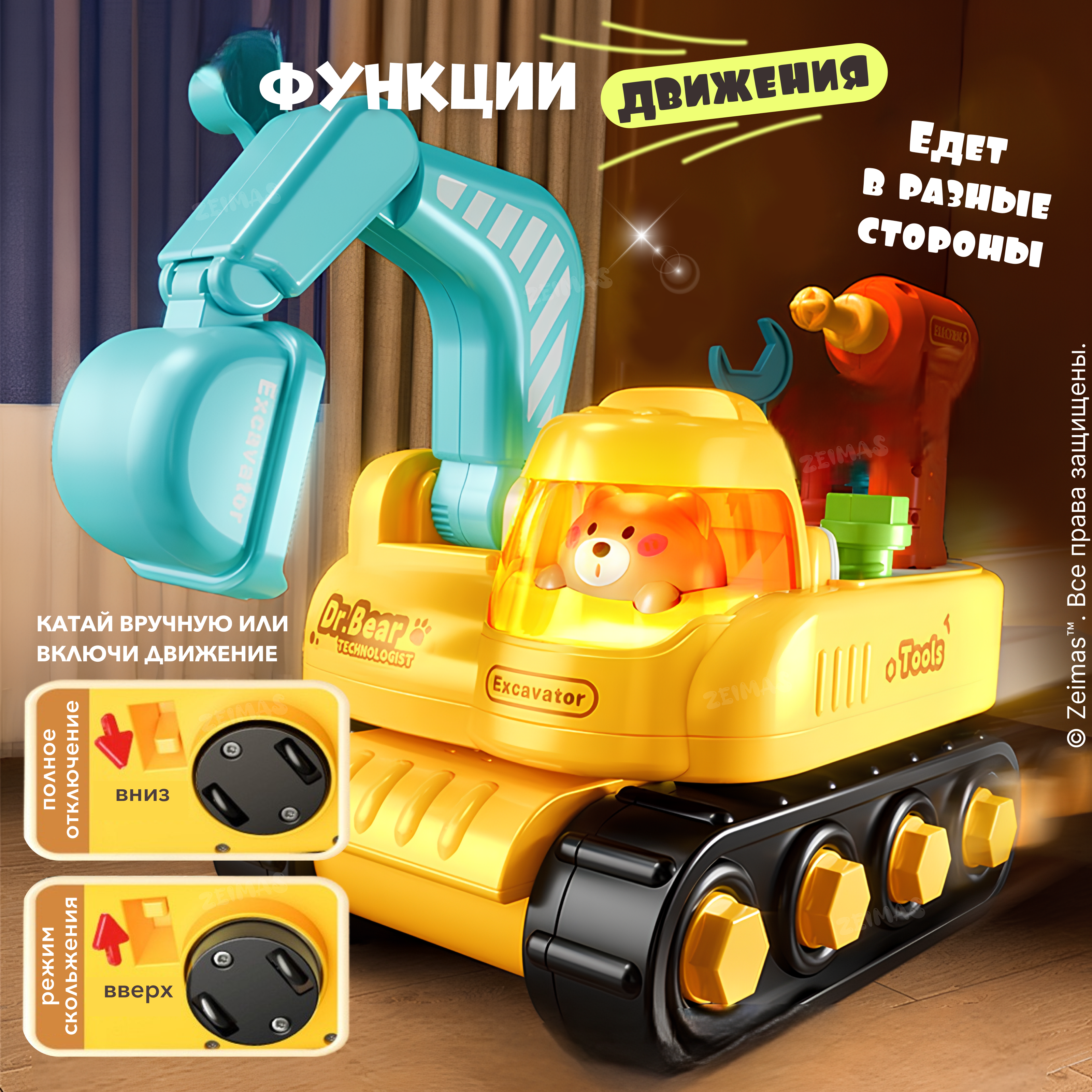 Игрушка Zeimas - фото 6