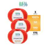 Пряжа для вязания Пушистая ВЯЗЬ 50г 100м 3шт