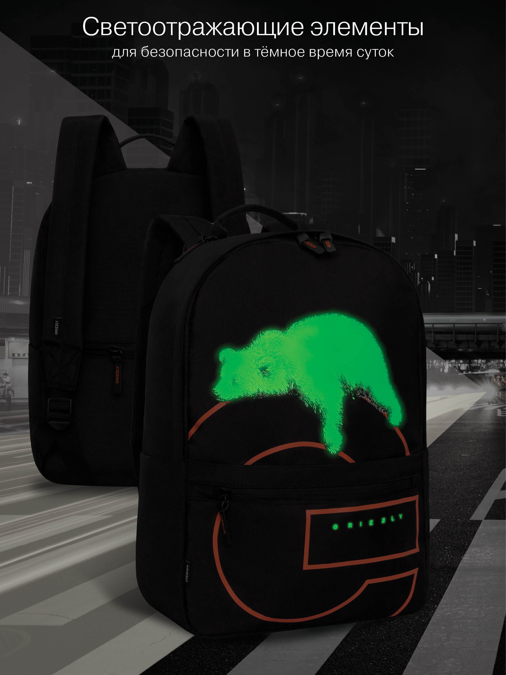 Рюкзак Grizzly для мальчика - фото 9