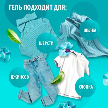 Гель для стрики GraSS концентрированный 2 в 1 с пятновыводителем CRISPI