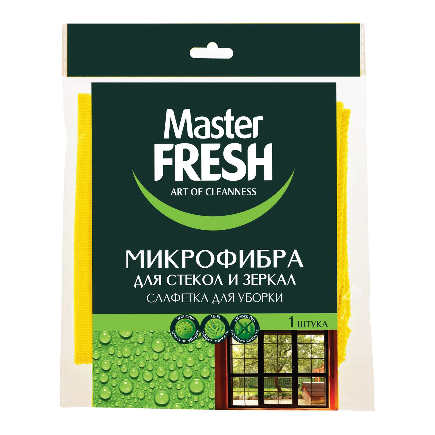 Салфетка для стекол и зеркал Master fresh микрофибра С0006171 - фото 2