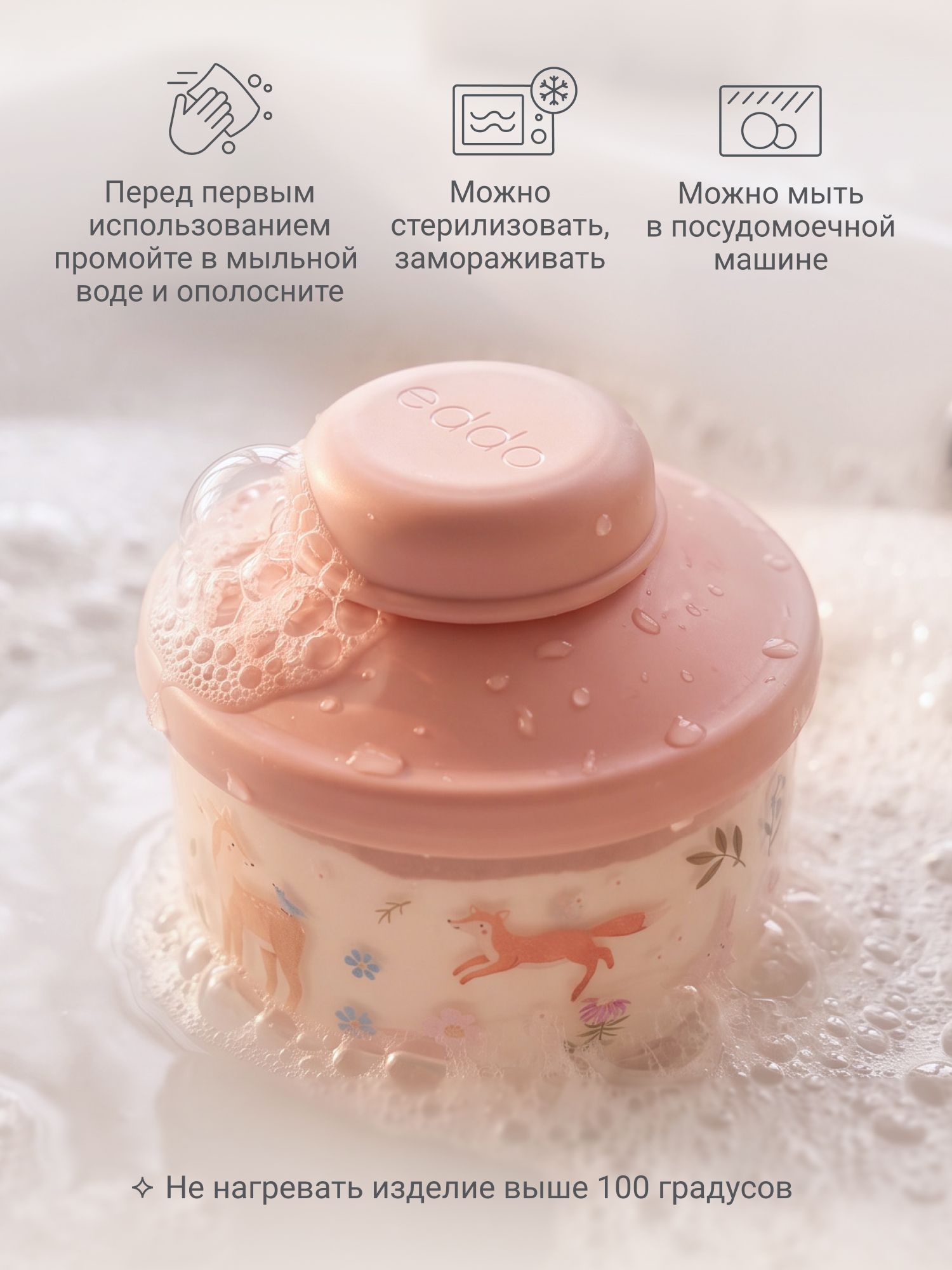 Контейнер для смеси edda Пудра - фото 10