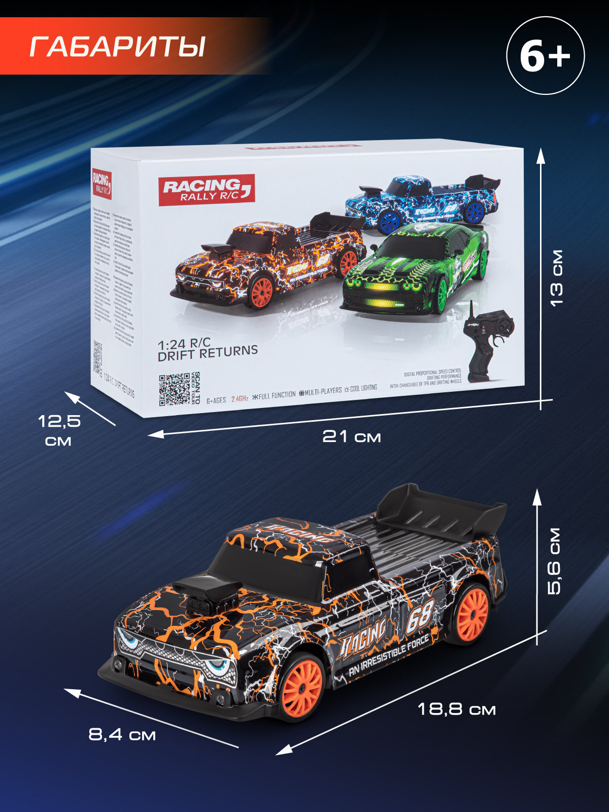 Автомобиль РУ AUTODRIVE 1:24 - фото 8