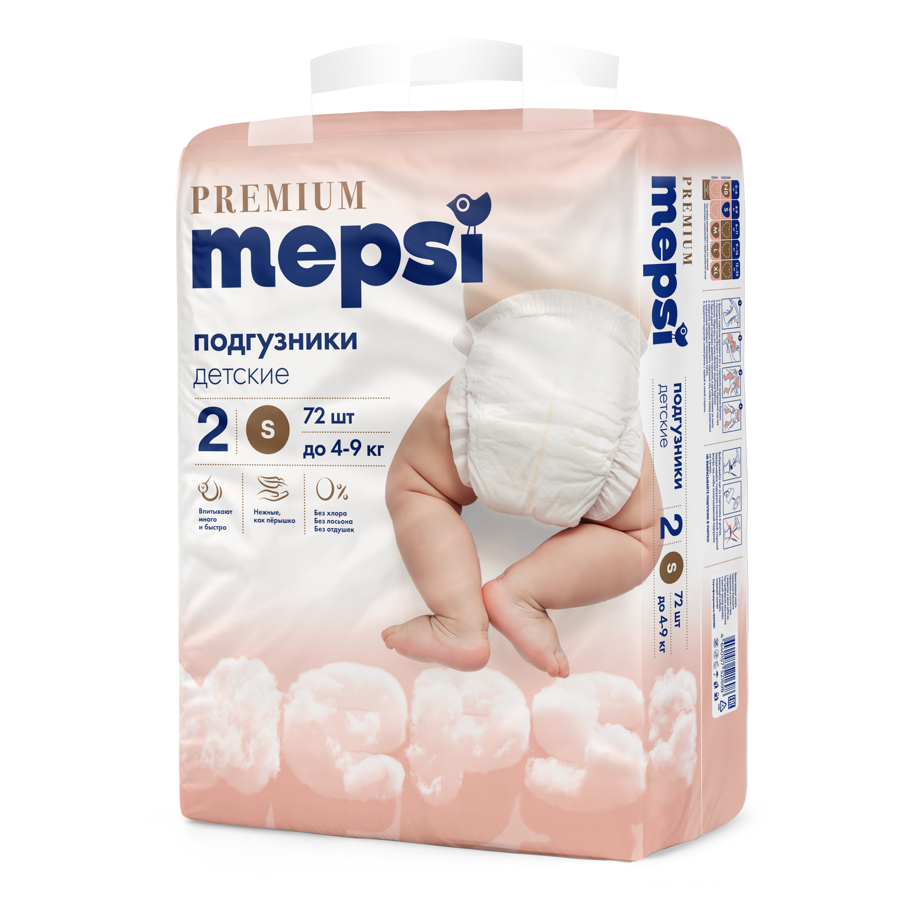 Подгузники Mepsi Premium 2 (4-9кг) 72 шт. - фото 1
