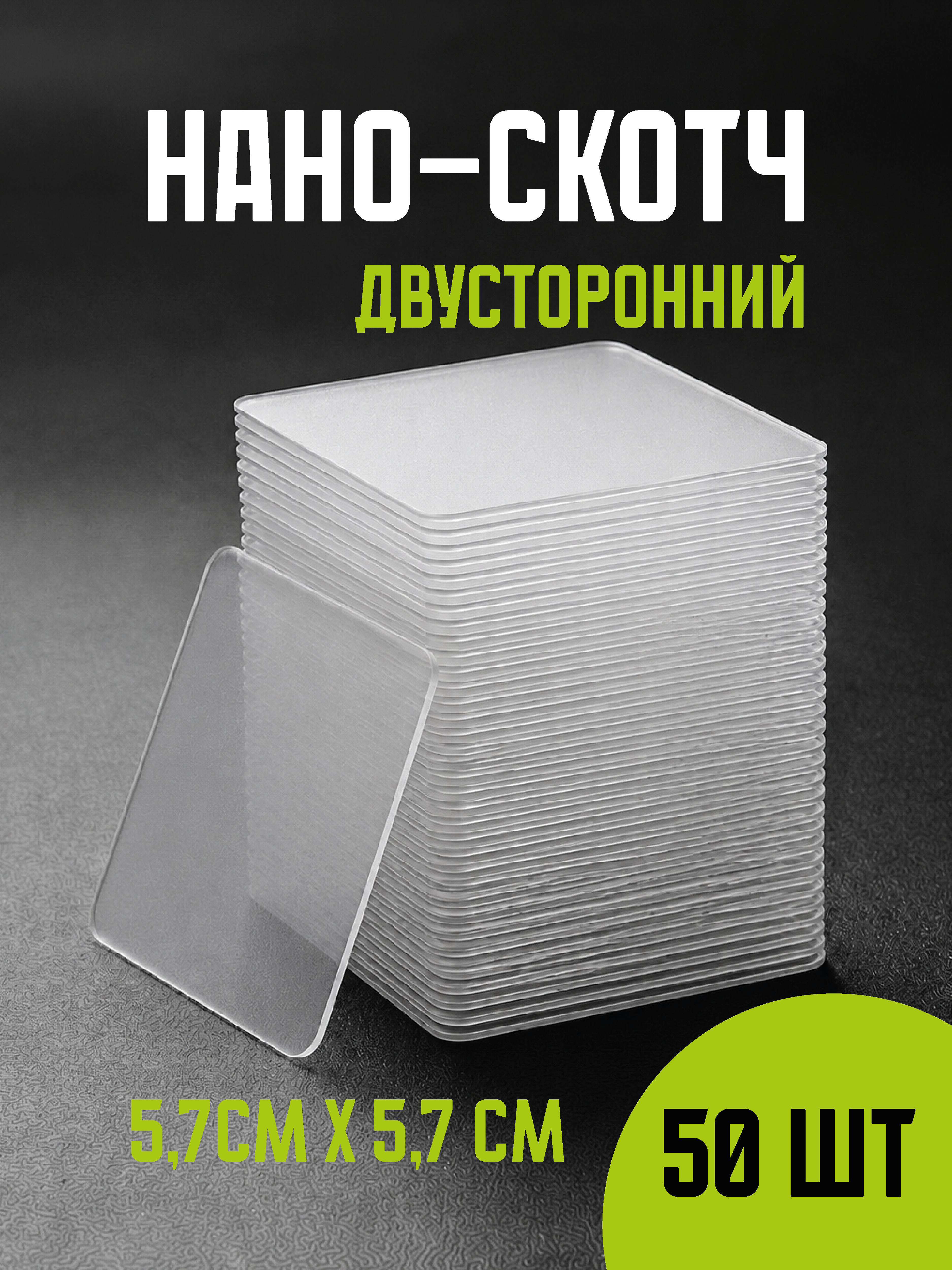 Двусторонний скотч PRO CLEANLY прозрачный - фото 1