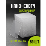 Двусторонний скотч PRO CLEANLY прозрачный